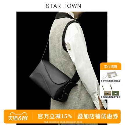 明星同款繁星小镇STARTOWN牛皮托特包包春夏新款大容量单肩斜挎包