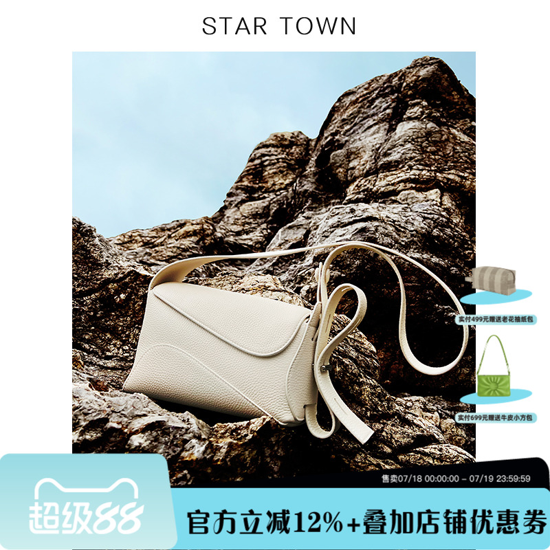 STARTOWN高级感头层牛皮单肩腋下小方包女2025新款百搭通勤斜挎包