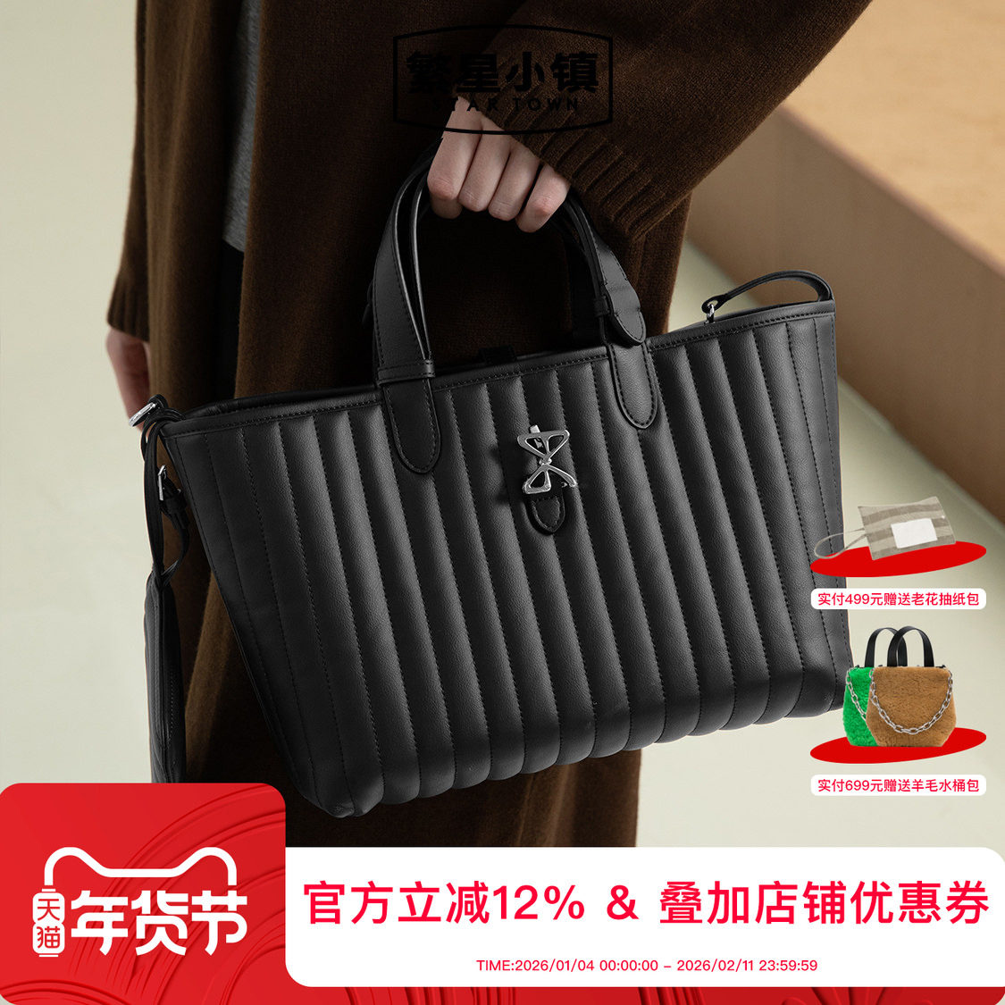 STARTOWN繁星小镇2024新款托特菜篮子包水桶包手提单肩女包子母包,箱包皮具/热销女包/男包,水桶包,淘宝优惠券,粉丝福利购,淘宝优惠卷