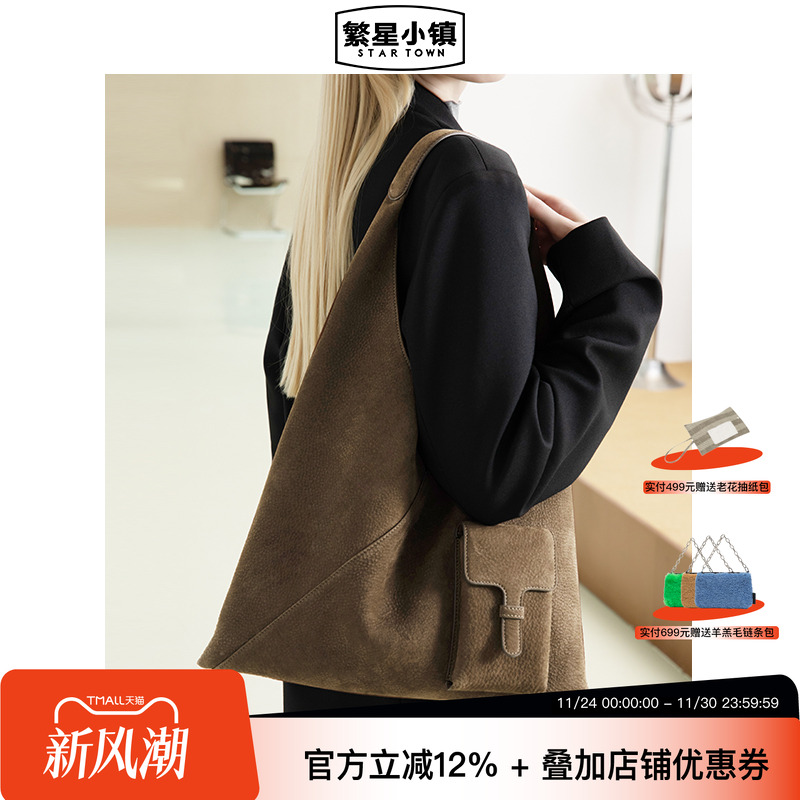 繁星小镇松弛感腋下包2024新款