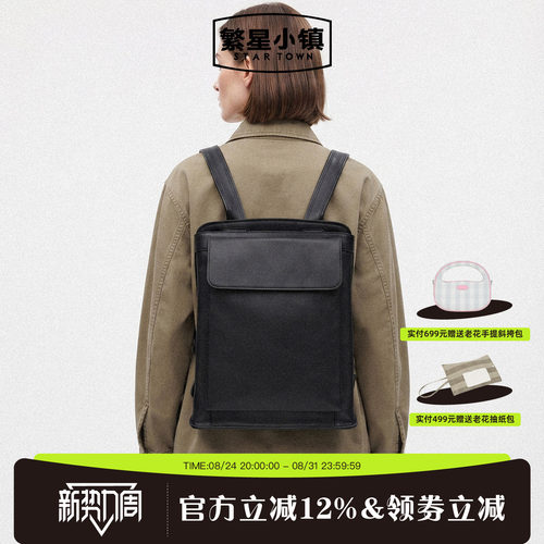 STARTOWN植鞣牛皮信封双肩包