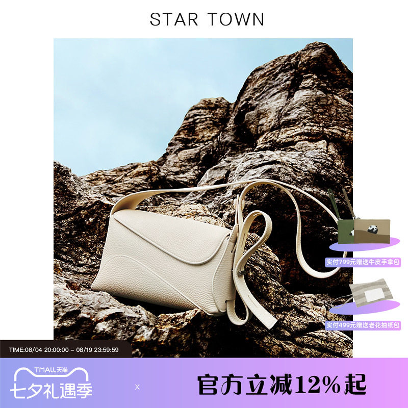 STARTOWN高级感头层牛皮单肩腋下小方包女春夏新款百搭通勤斜挎包