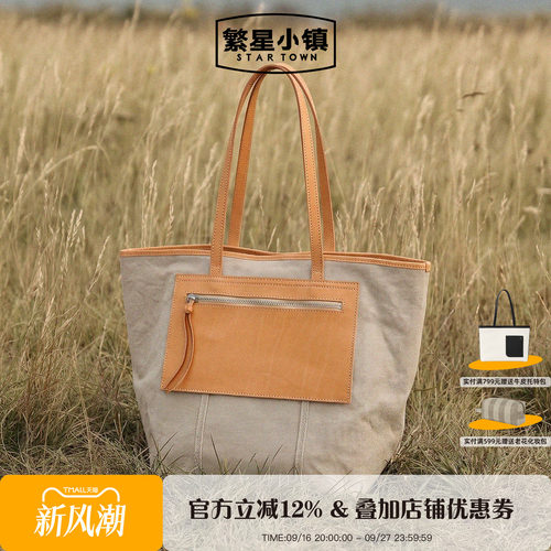 STARTOWN繁星小镇双面托特包