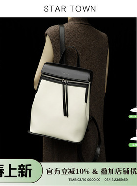 STARTOWN春夏新款背包大容量双肩男女13寸手提电脑黑白通勤包包