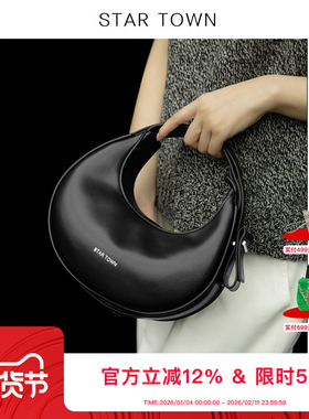 STARTOWN繁星小镇手提包包女黑色单肩斜挎女包2024新款月牙包包