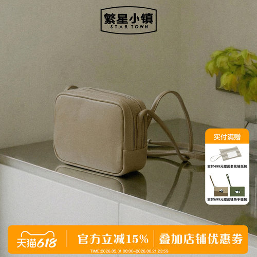 STARTOWN斜挎羊皮小方包