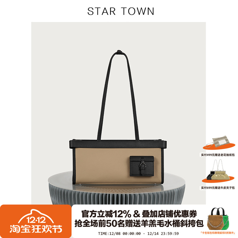 startown腋下包头层牛皮通勤单肩