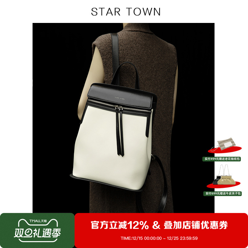 繁星小镇黑白撞色双肩包大容量