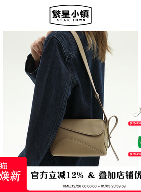 STARTOWN繁星小镇2025新款飘带腋下包小号小众包包女斜挎小方包