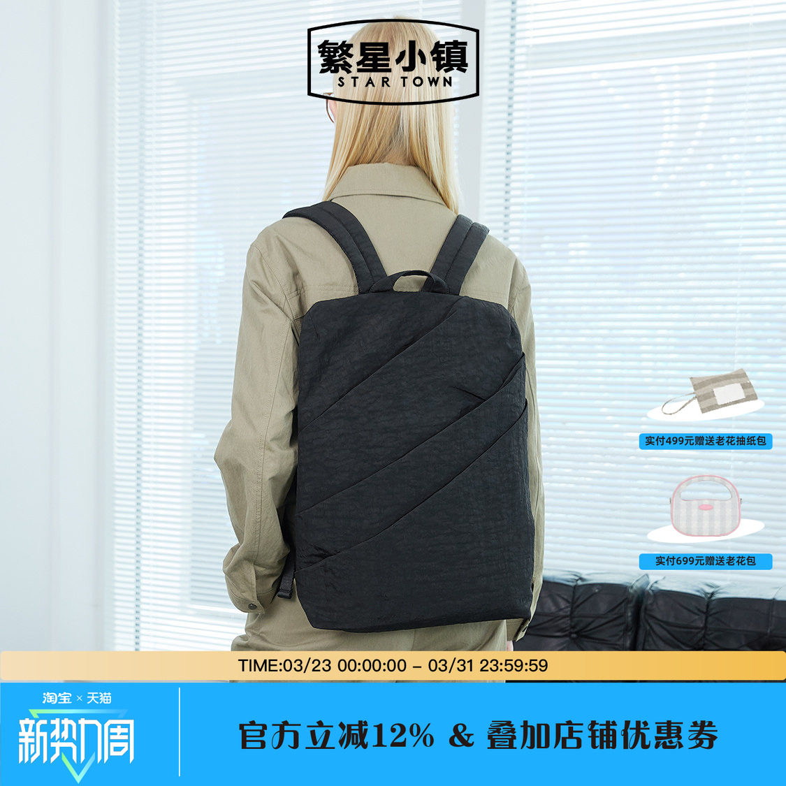 STARTOWN繁星小镇大号大容量轻行双肩包简约旅行背包16寸电脑包包