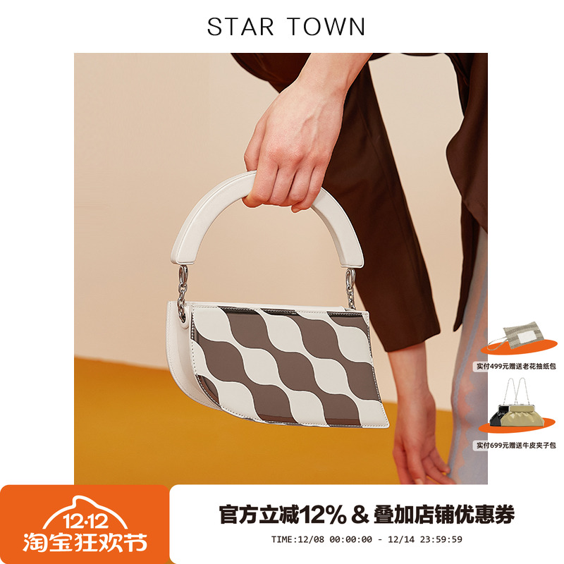 繁星小镇高级感手提包斜挎