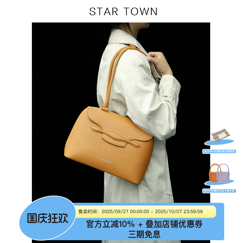 繁星小镇托特包2023新款