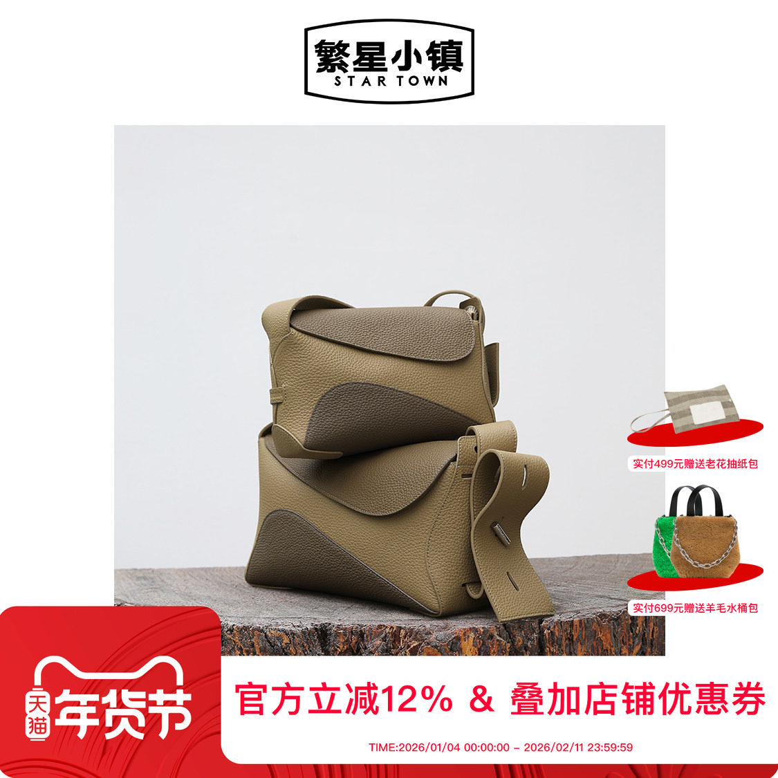 繁星小镇STARTOWN中号飘带枕头包头层牛皮撞色腋下包单肩斜挎包包