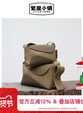 繁星小镇STARTOWN中号飘带枕头包头层牛皮撞色腋下包单肩斜挎包包