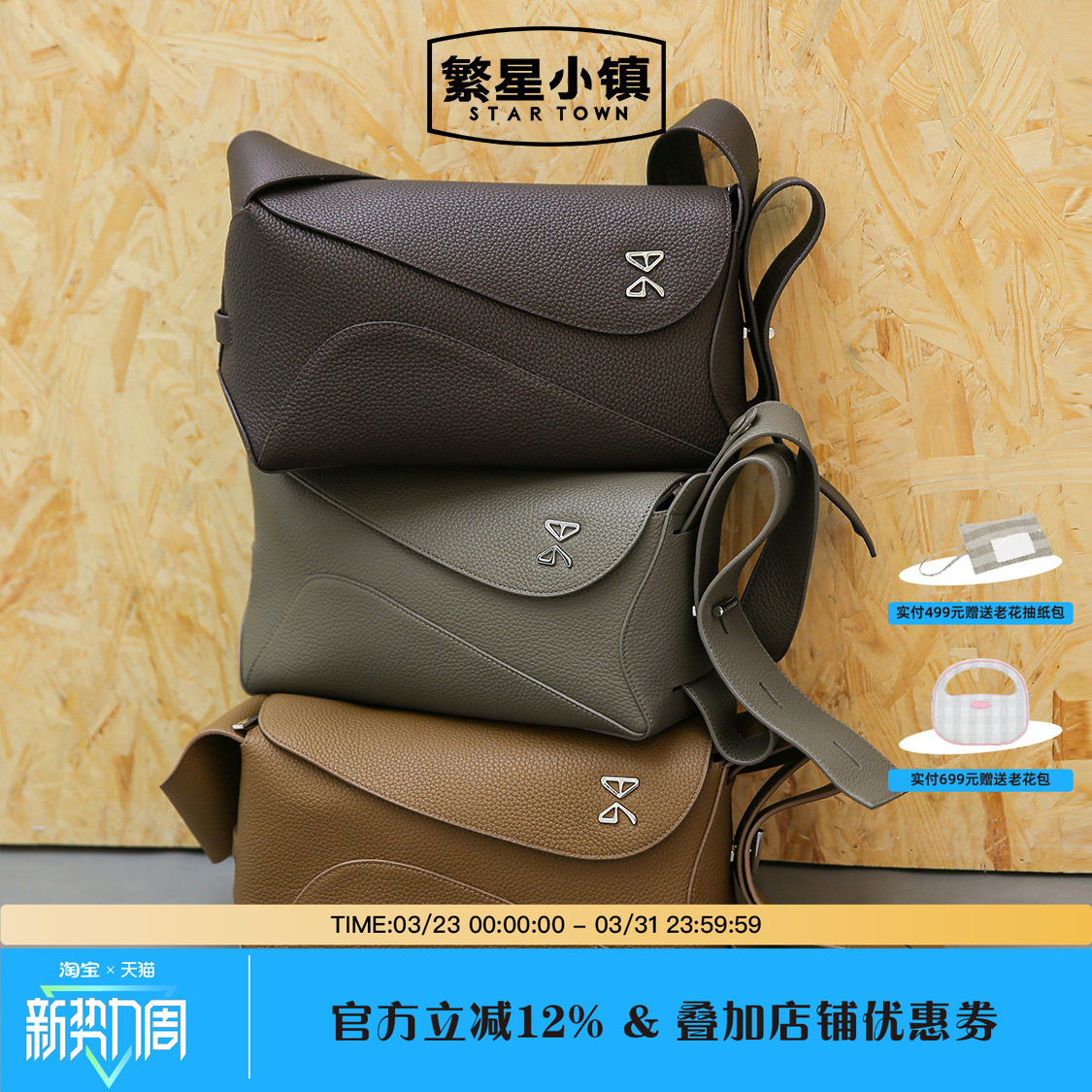 STARTOWN繁星小镇原创设计飘带枕头包真皮单肩斜挎包包牛皮包包