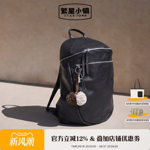 STARTOWN植鞣牛皮通勤电脑双肩包