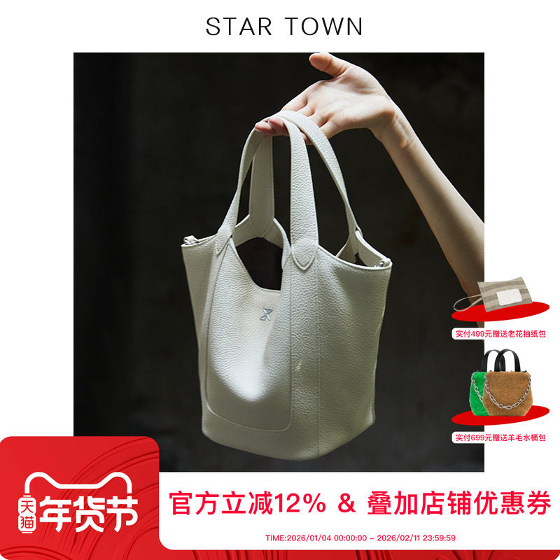 STARTOWN原创设计头层牛皮水桶包小众高级感菜篮子包斜挎手提包包,箱包皮具/热销女包/男包,水桶包,淘宝优惠券,粉丝福利购,淘宝优惠卷