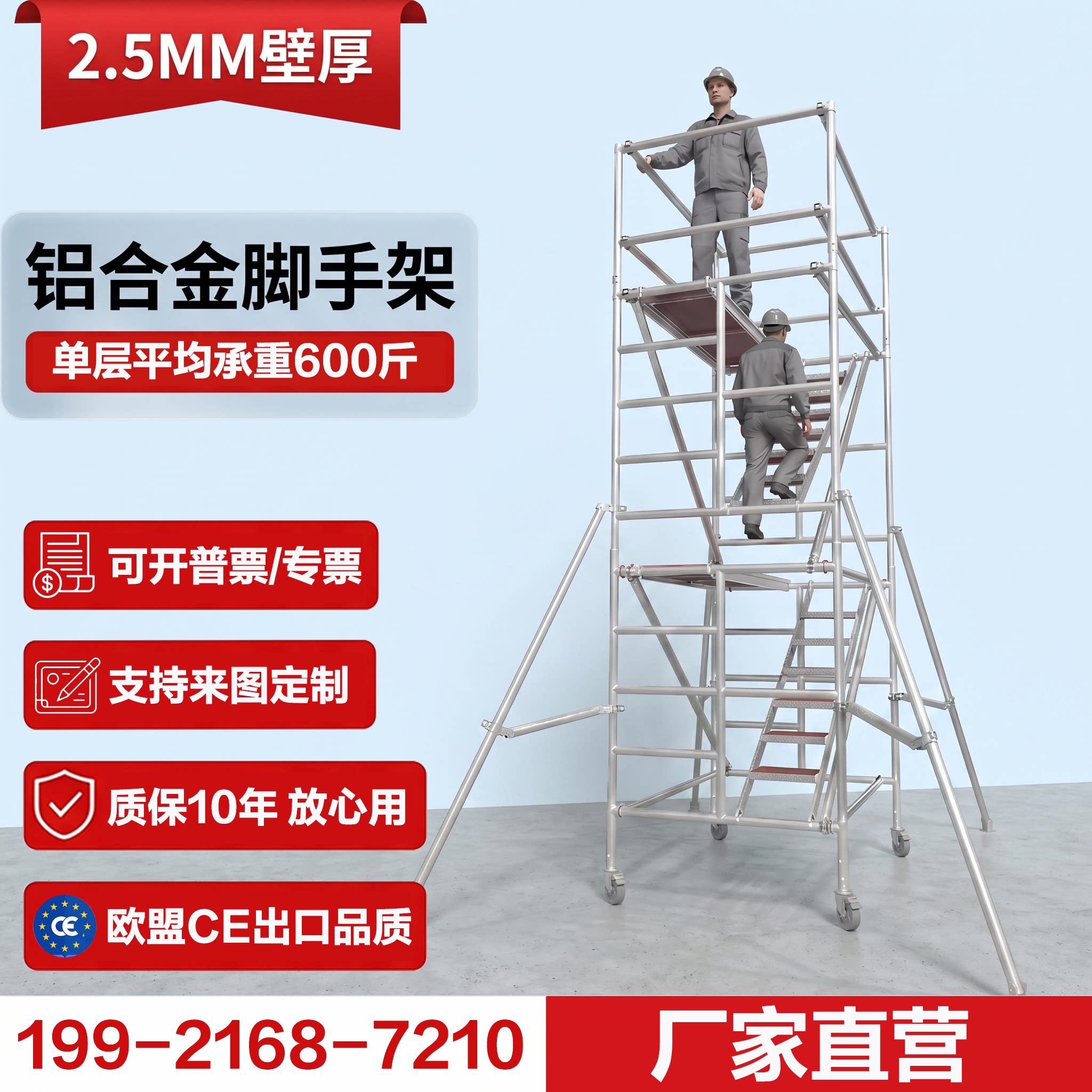 铝合金脚手架全套厂家直销图片