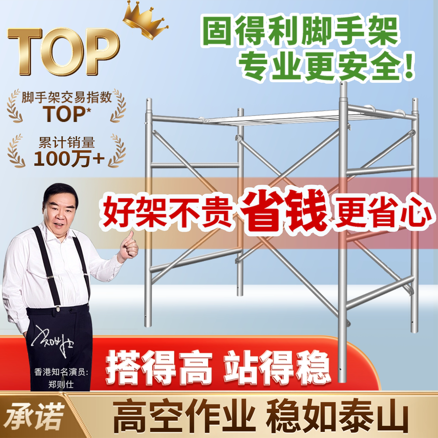 固得利床型脚手架全套厂家直销图片