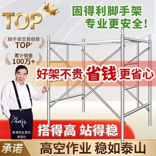 固得利工地脚手架全套家用装 修施工移动活动新型手脚架子厂家直销