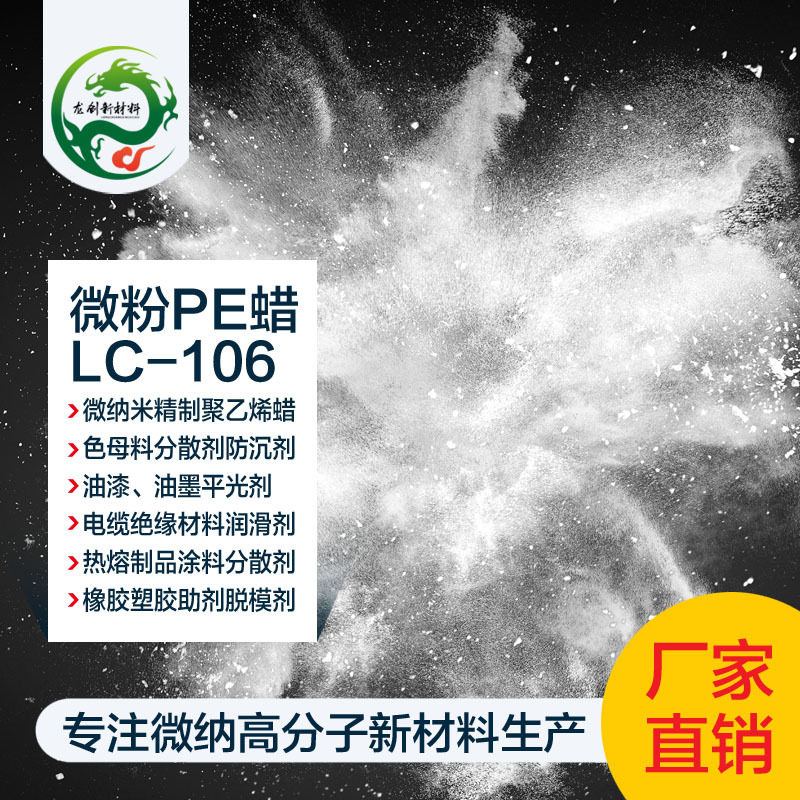 PE蜡 超细粉色母料分散剂 电缆绝缘料塑胶油墨合成材料助剂润滑剂