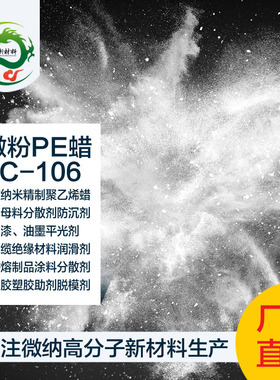 PE蜡 超细粉色母料分散剂 电缆绝缘料塑胶油墨合成材料助剂润滑剂