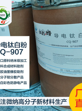 导电钛白粉 防静电二氧化钛 粉末涂料抗静电替代日本石原FT-3000