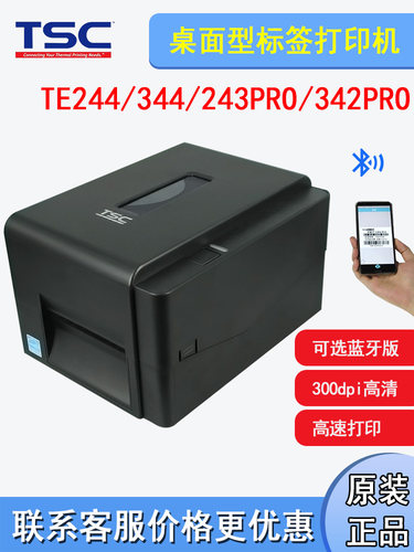 TSC条码标签打印机TE244/344/210/310/243/342PRO/247/345标签机