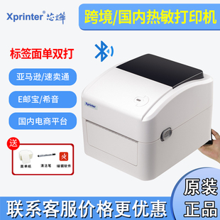 490B热敏标签打印机电子面单E邮宝打印 460B Xprinter芯烨XP 420B