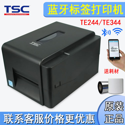 TSC蓝牙珠宝标签打印机TE244