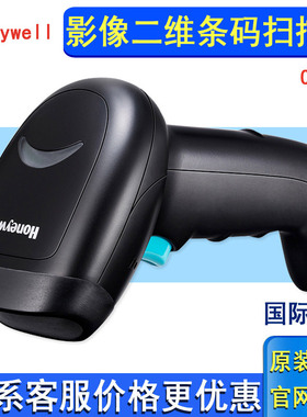 HONEYWELL霍尼韦尔二维码扫描枪OH430/431手持支付收银扫码器