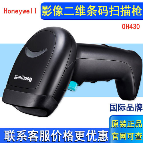 霍尼韦尔OH430二维收银扫描枪