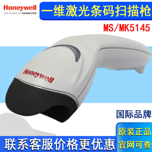 Honeywel一维条码扫描枪Mk5145