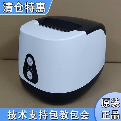 Gprinter佳博标签打印机2270T
