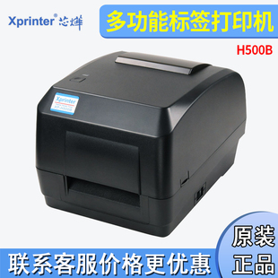 吊牌洗水嘜飄緞帶熱轉(zhuǎn)印條碼 芯燁H500B標簽打印機服裝 標簽機