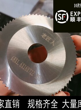 子朔不锈钢行星式专用切管机刀片
