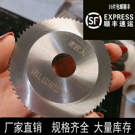子朔不锈钢切管机刀片6872 GF锯片 行星式切割机专用刀片 圆锯片