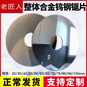 合金锯片铣刀钨钢切口