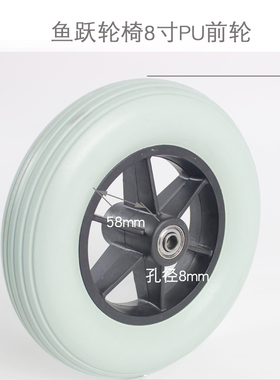 原装鱼跃轮椅配件H008B H009 H009B H010豪华H011B前轮  1100后轮