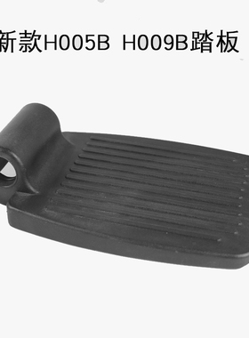 鱼跃轮椅配件H005B H009B H008B塑料脚踏板踏脚板单个价