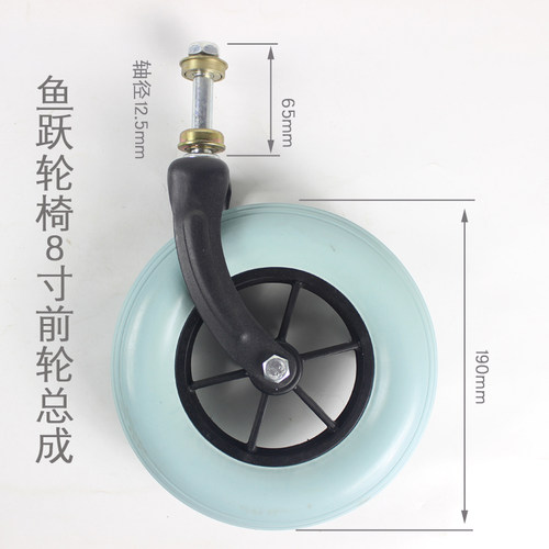 轮椅配件鱼跃前轮总成鱼跃