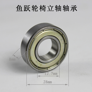 原装鱼跃轮椅配件H030C H031 H056C H032前叉立轴轴承非标6001