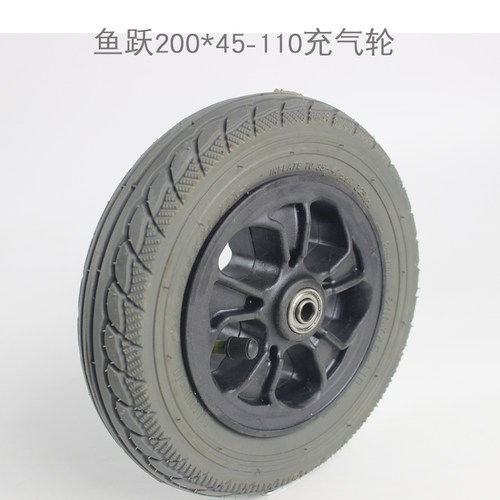 鱼跃电动轮椅配件D130H D130HL D210B D210BL 充气前轮200*45-110