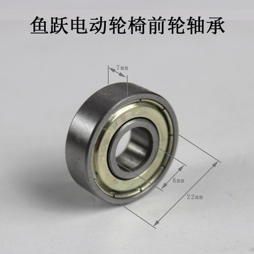 电动轮椅轴承鱼跃130前轮配件