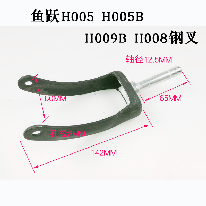 鱼跃轮椅配件轮椅前轮钢叉8寸前叉轮胎轮椅车前轮钢叉配件
