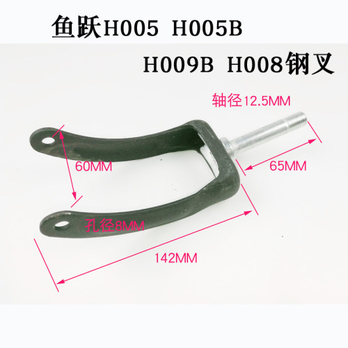 轮椅配件鱼跃原厂配件轮椅前叉