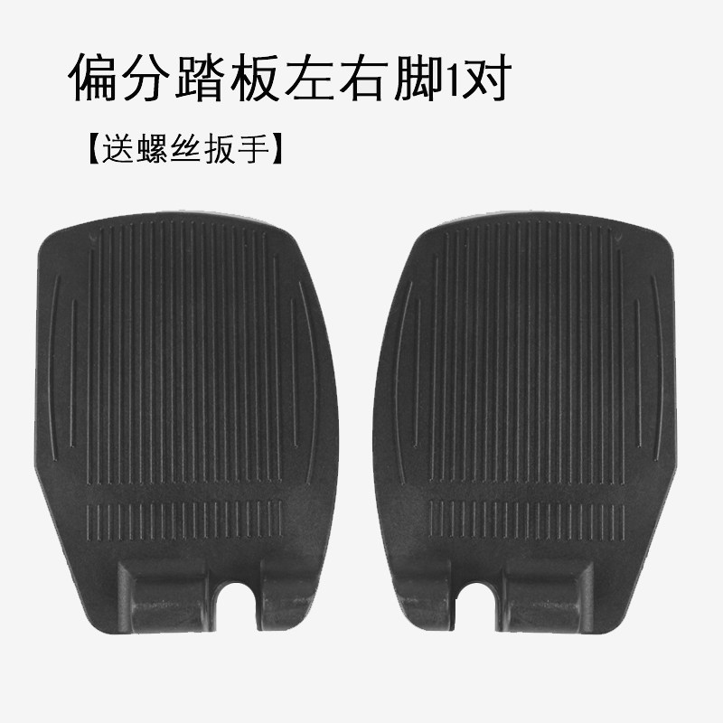 轮椅配件加厚轮椅踏塑料踏板轮椅偏分脚踏板左踏板配螺丝扳手