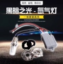 摩托车疝气灯改装 12v超亮强光远近一体踏板电车35W 氙气灯套装