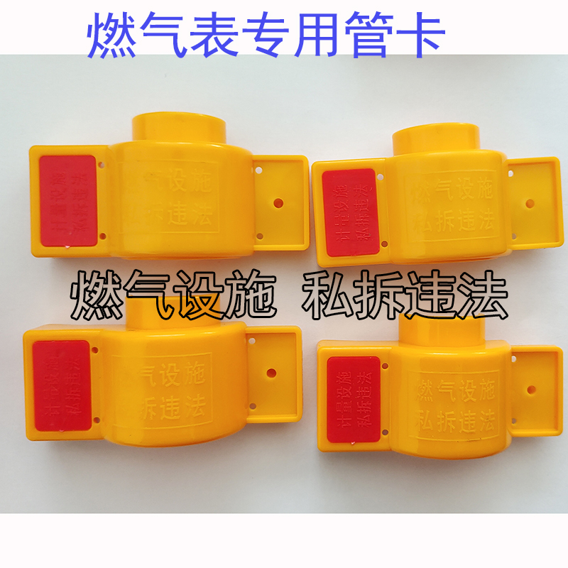 燃气表专用塑料接头卡扣管扣天然气表接头一次性卡扣管卡燃气表