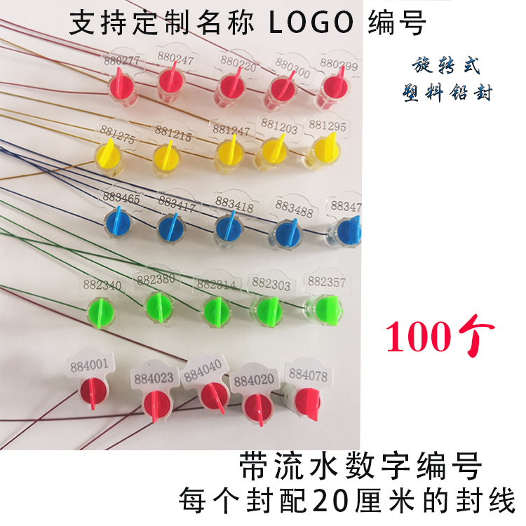 电表加油机塑料一次性封锁计量